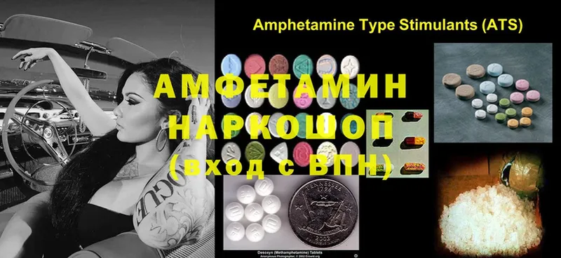 Amphetamine Розовый  Куса 