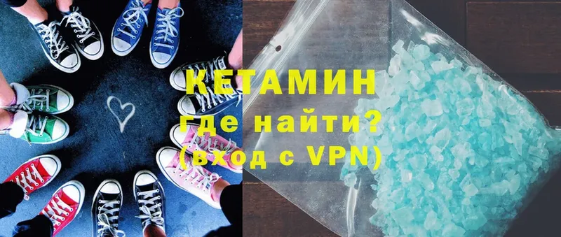 Кетамин ketamine  МЕГА ссылки  Куса  закладки 